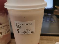 网红脏脏茶-野人先生现做冰淇淋(北京环宇荟店)