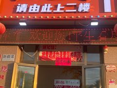 -亚克西姆新疆菜(库车店)