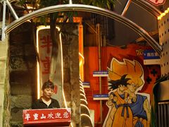 -芈重山老火锅(洪崖洞店)