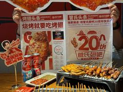 -管氏翅吧(地安门创始店)