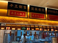 -南昌大饭店·非遗南昌菜(万寿宫店)