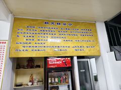 -和顺朝天锅(月河路店)