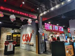 -CGV影城(黄河道ScreenX店)
