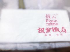 -披云徽府(繁华大道店)