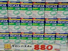 -大国药妆(NEW心斎橋店)