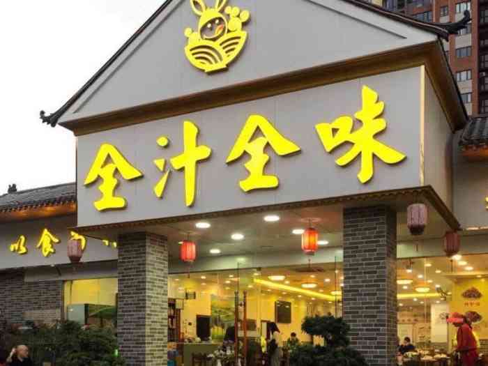 全汁全味驴庄(民治店)-"[种草]天上龙肉,地上驴肉朋友介绍过来.