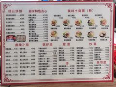 -初阳谷·丽水味道(栖悦城店)