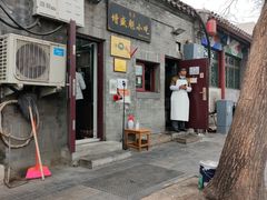 -增盛魁小吃店