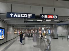 -范湖(地铁站)