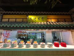 -江南韵·无锡太湖文化体验餐厅(凤凰天街店)