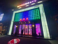 -格莱美量贩式KTV(国信店)