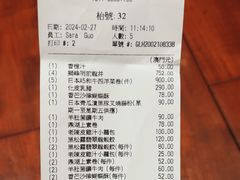 -8餐厅(新葡京酒店)