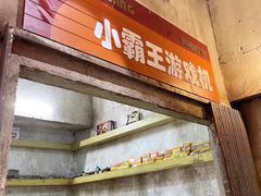-五马集·海鲜·温州大牌档(黑金冠五马街十字路口店)