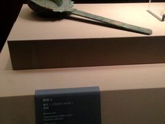 铜熨斗-西安大唐西市博物馆