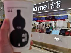 -古茗(东鼓道店)