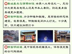 -西安钟楼