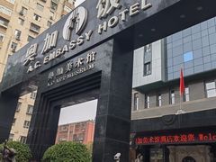 -奥加美术馆