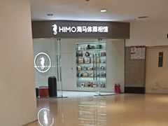 -海马体照相馆(大连罗斯福广场店)