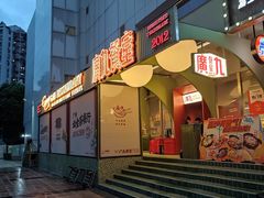 -广九餐室(陈家祠扬韬广场店)