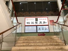 -新聚丰菜馆(太监弄店)