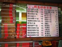 -阿吉仔(大元路店)