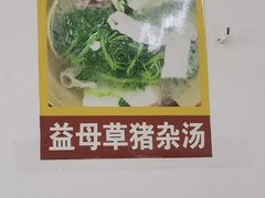 -燊记食店