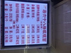 -蒋六十八梯眼镜面(渝中店)
