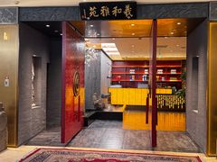 -羲和雅苑•北京烤鸭(平安国际金融中心店)