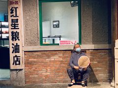 -和平菓局(王府井店)