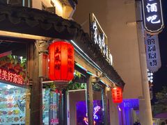 门面-家的味道餐厅·新鲜实惠