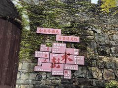 -乌江画廊(彭水苗族土家族自治县)