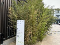 -CHURCH  BISTRO 教堂·餐吧