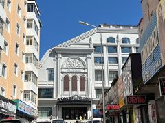 -马克西姆俄罗斯餐厅(通亚街店)