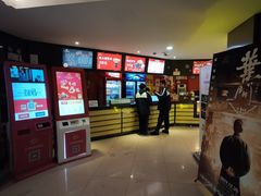 -芒果国际影城东风店
