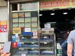 -澳门长洲糯米糍(柯打苏沙街店)
