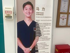 -维乐口腔(格林门诊长宁店)