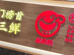 门面-赵奶奶水饺锅贴小酒馆(丁字沽店)