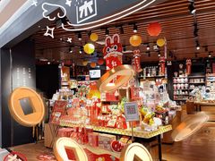 门面-九木杂物社(新奥购物中心店)