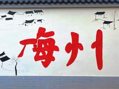 -梅州天地人花园酒店(梅县人民广场店)