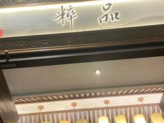 -品粹徽园·家常安徽菜