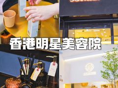 -晨琦坊 Sonkei Beauty House
