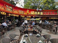 -友记功夫香·人民川菜(红牌楼店)