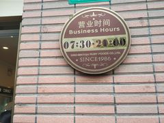 -红宝石·鲜奶小方(昌里店)