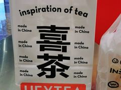 -喜茶(上海正大广场店)