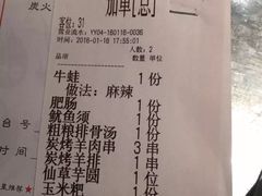 -炭舍干锅·烤鱼(扬名广场店)