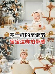 -小熊维尼高端儿童摄影(福田新洲店)