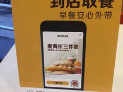 -麦当劳(杨高南路店)