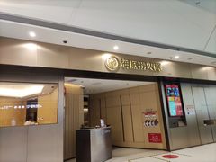 门面-海底捞火锅(万象汇店)
