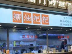 -湘下佬·老长沙吃货铺(酃湖万达店)