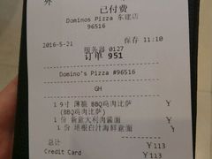 账单-达美乐比萨(东建路店)